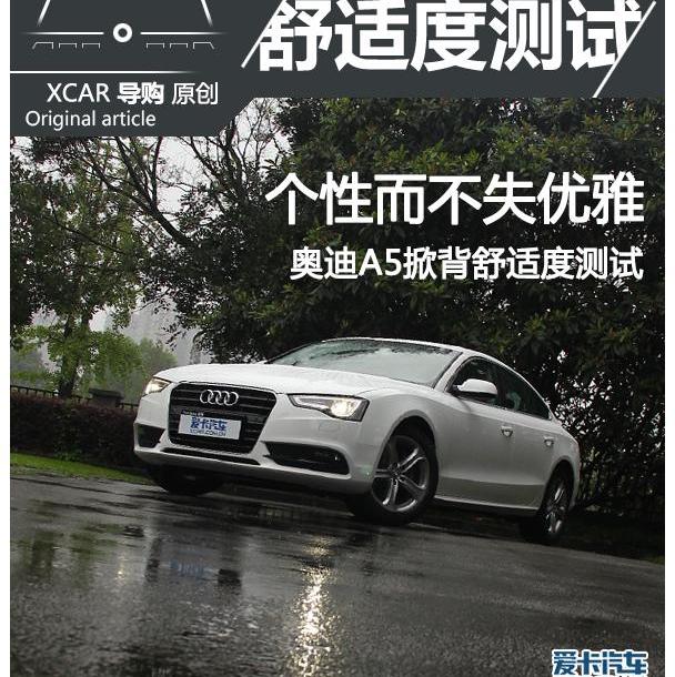 奥迪,奥迪A5,777