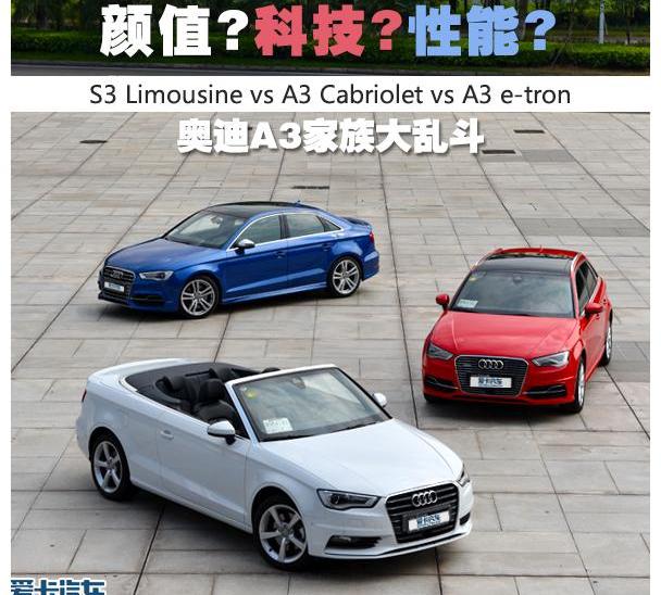 奥迪,奥迪A3