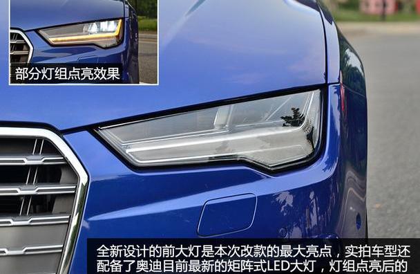 奥迪,奥迪A7