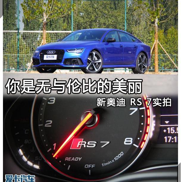 奥迪