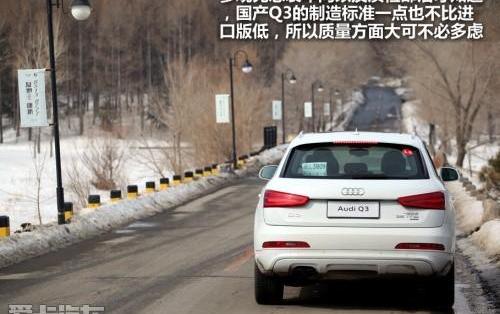 奥迪,奥迪Q3,一汽,大众,北京