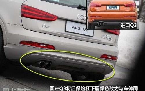 奥迪,奥迪Q3,一汽,大众,北京