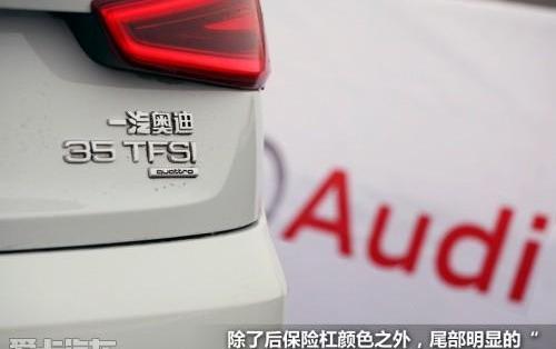 奥迪,奥迪Q3,一汽,大众,北京