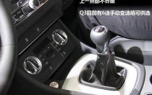 奥迪,奥迪Q3,大众