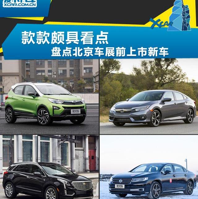 长安,雷克萨斯,长安CS15,北京,东风