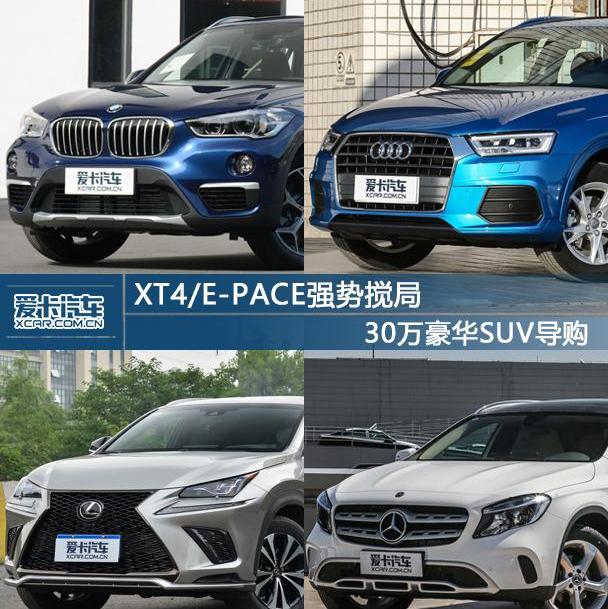 宝马,宝马X1,捷豹,凯迪拉克,凯迪拉克XT4