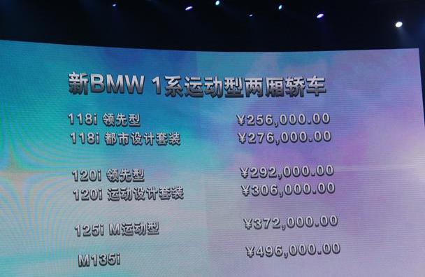 宝马,宝马1系,奥迪,奥迪A3,奔驰