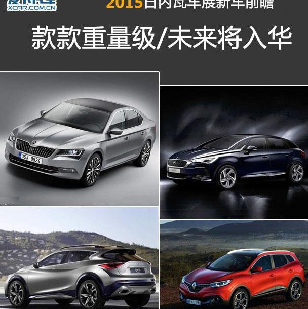 DS,速派,斯柯达,理念,北京