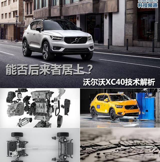 沃尔沃,沃尔沃XC40,奔驰,奥迪,奥迪Q3