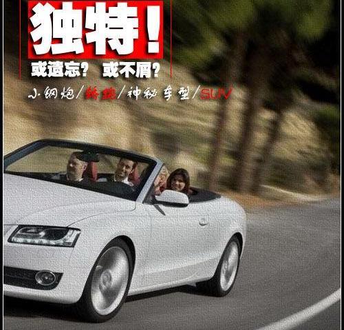 奥迪,大众,777,宝马,奥迪A7