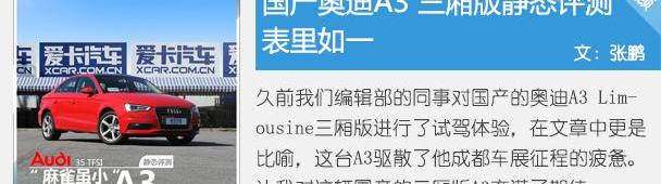 奥迪,奥迪A3,大众,一汽