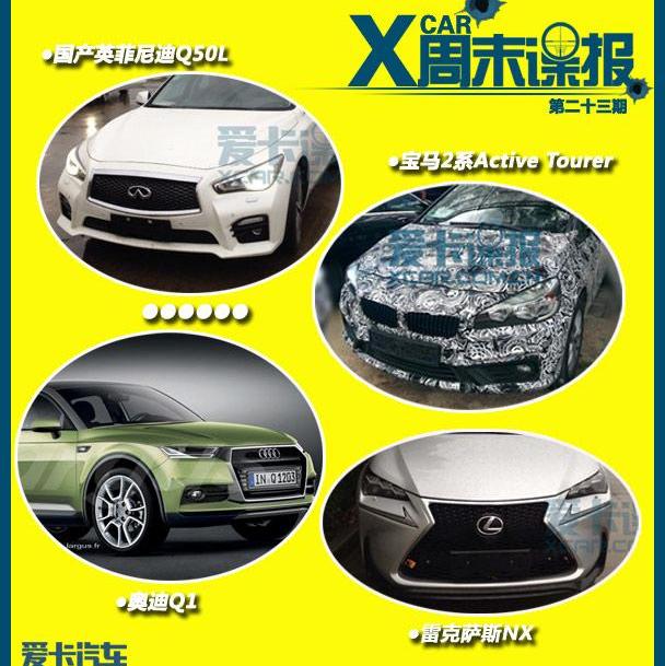 宾利,英菲尼迪,雷克萨斯,雷克萨斯NX,英菲尼迪Q50L