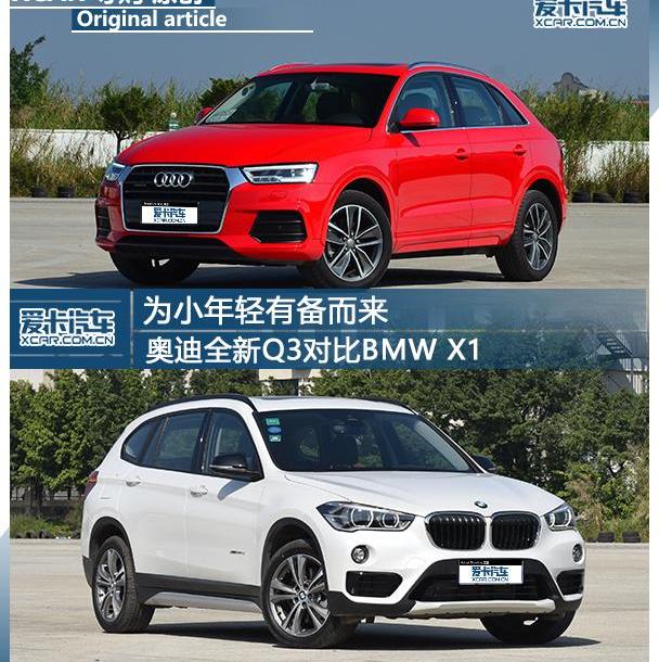 奥迪,奥迪Q3
