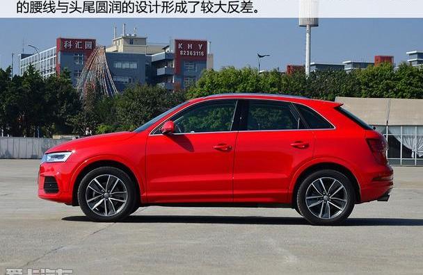 奥迪,奥迪Q3