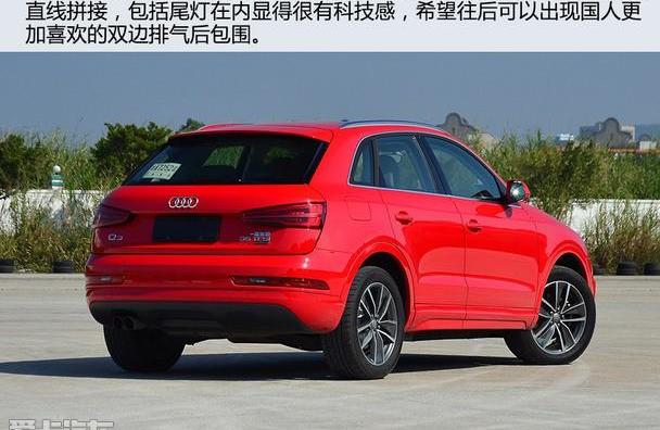 奥迪,奥迪Q3