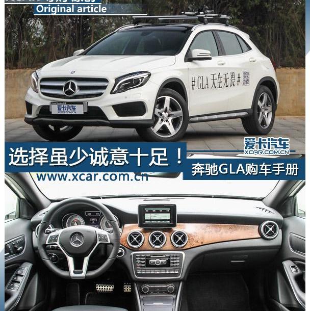 奔驰,奔驰GLA,奥迪,奥迪Q3,宝马
