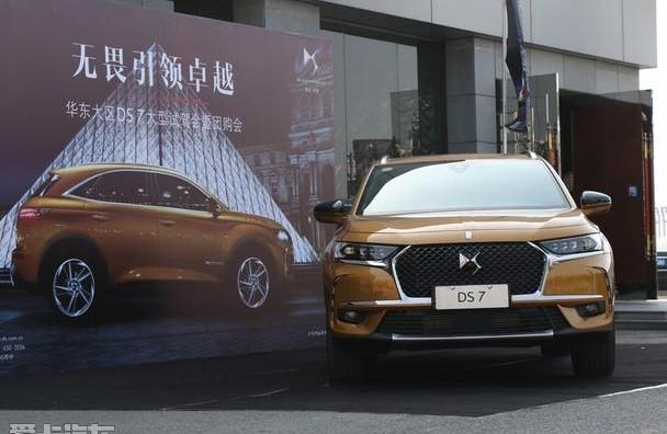DS,DS 7,北京,长安,理念