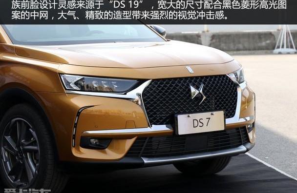 DS,DS 7,北京,长安,理念