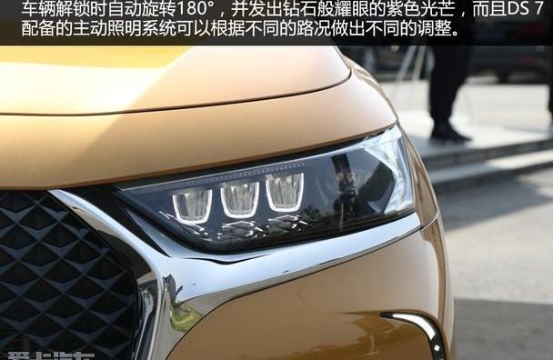 DS,DS 7,北京,长安,理念