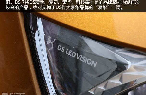 DS,DS 7,北京,长安,理念
