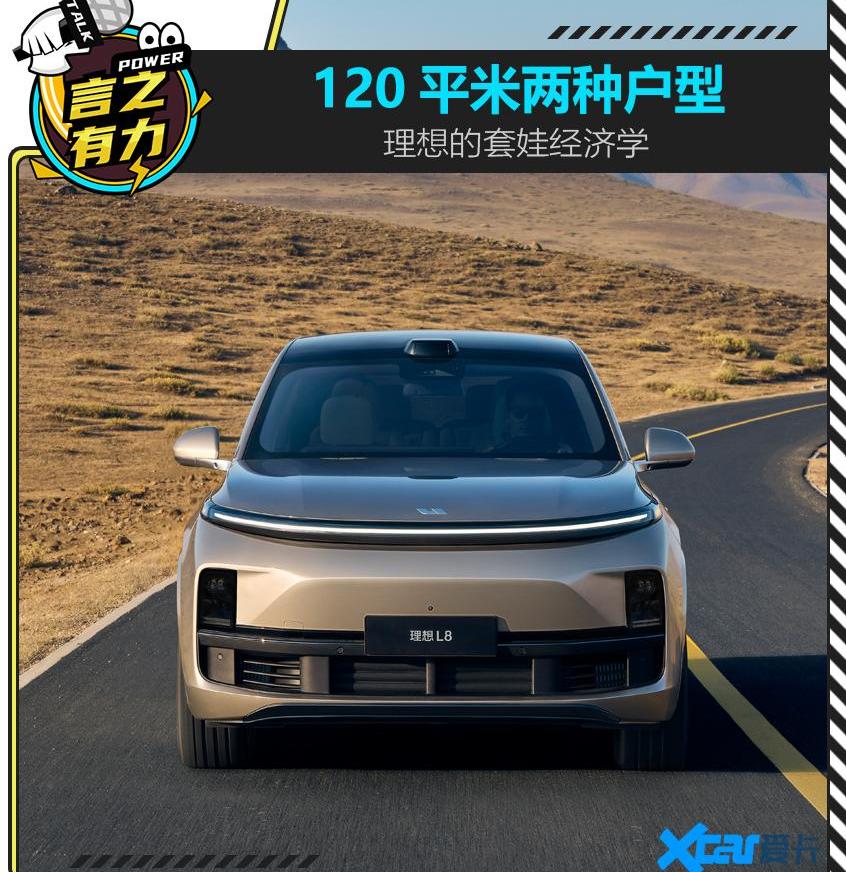 理想ONE,理想汽车,理想L8,理想L9,理想L7