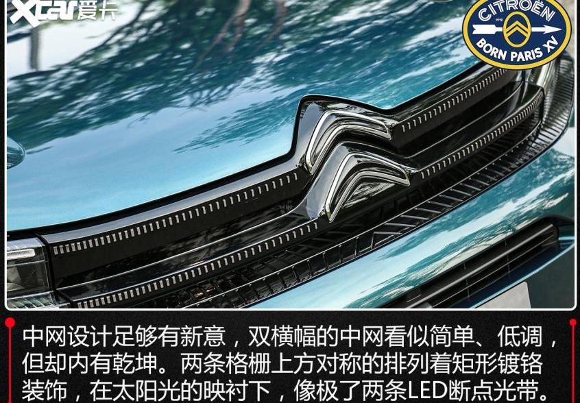 雪铁龙,东风,凡尔赛C5 X