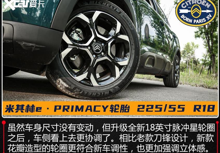 雪铁龙,东风,凡尔赛C5 X