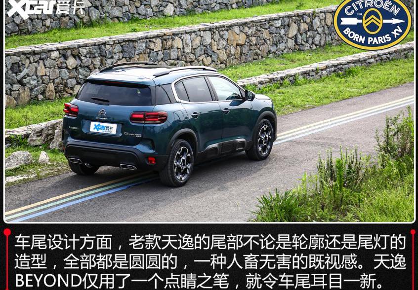 雪铁龙,东风,凡尔赛C5 X