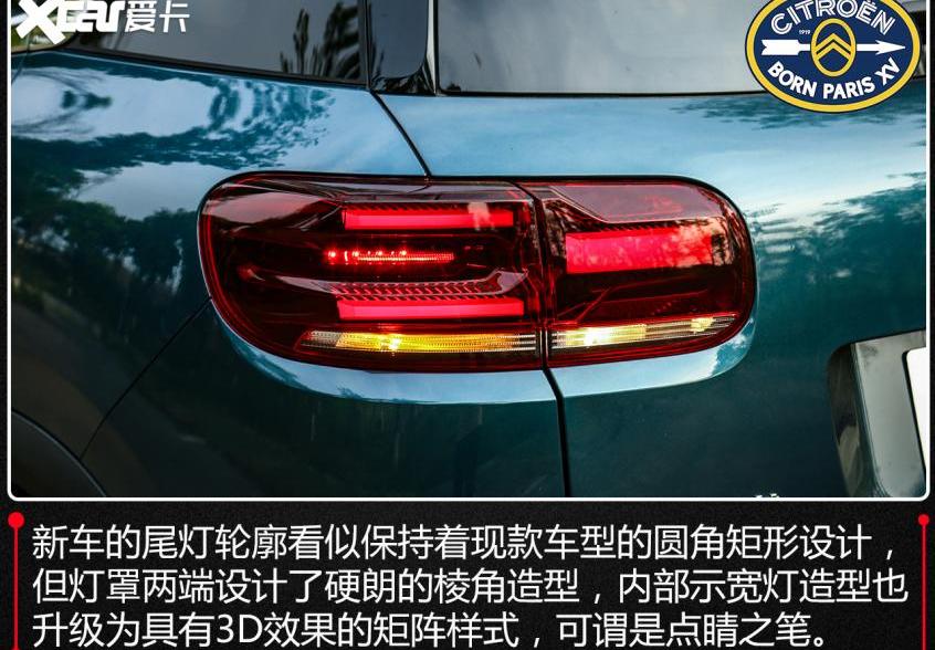 雪铁龙,东风,凡尔赛C5 X