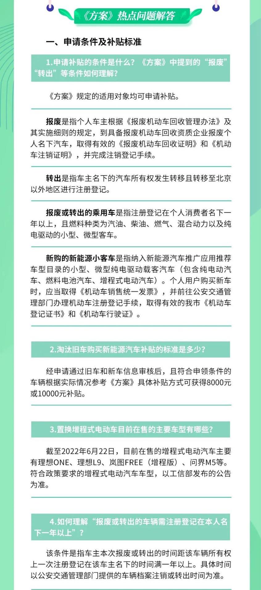 北京