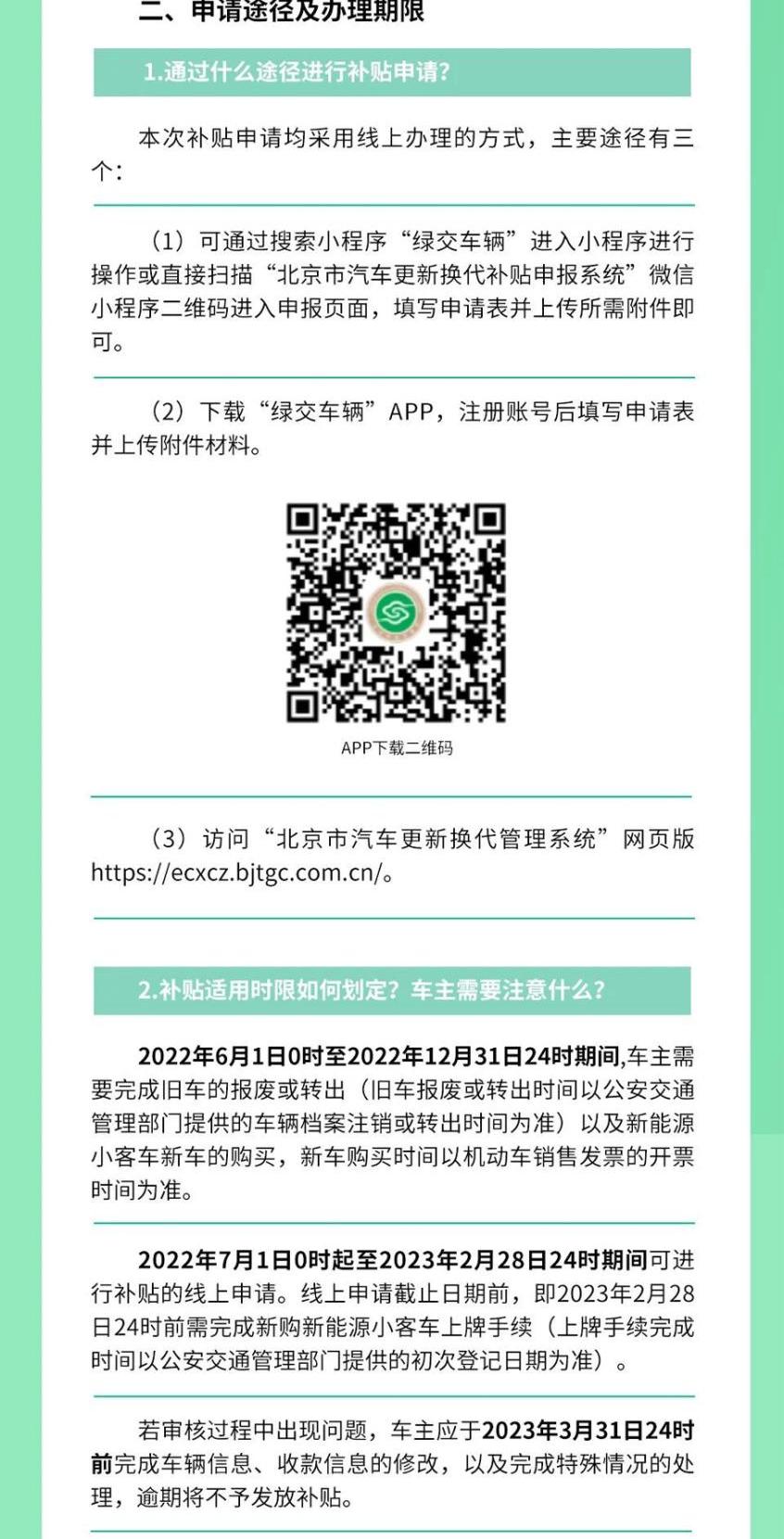 北京