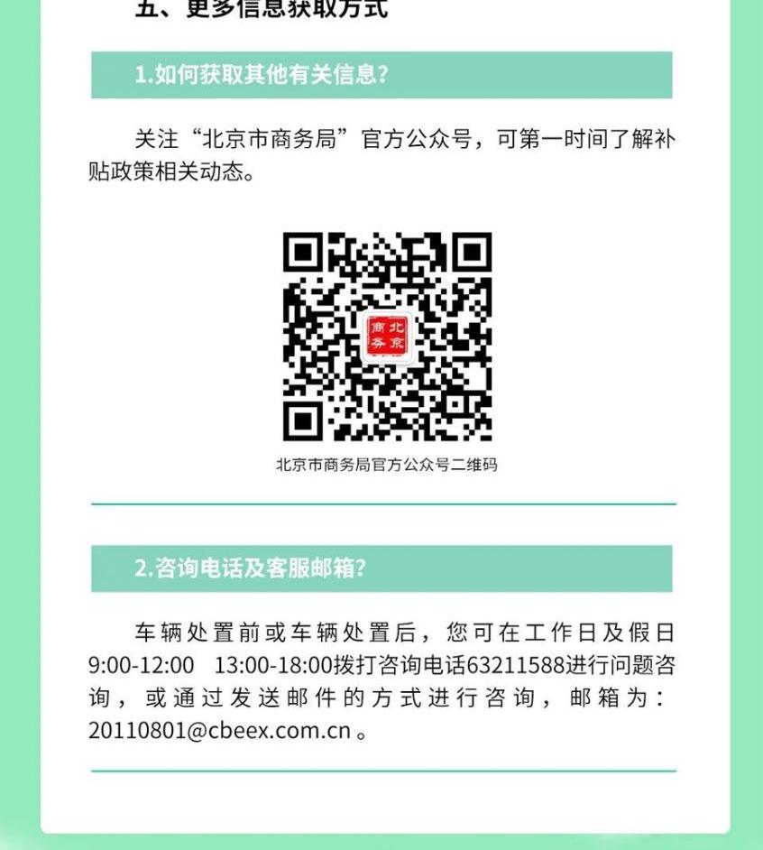 北京