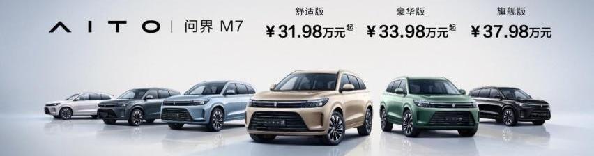 问界M7,问界M5,AITO,发现