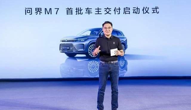AITO,问界M7,问界M5,理念,日产