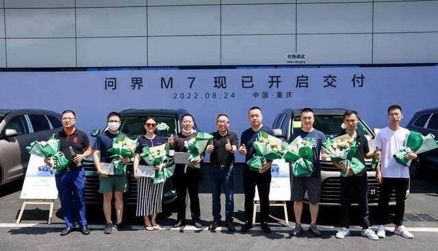 AITO,问界M7,问界M5,理念,日产