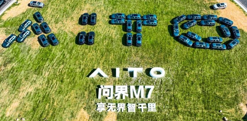 AITO,问界M7,问界M5
