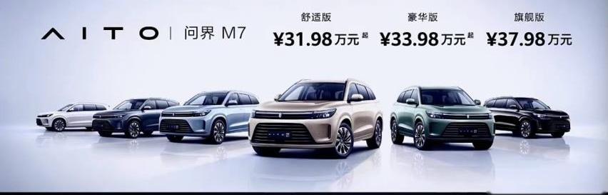 问界M7,问界M5,AITO,宝马,发现