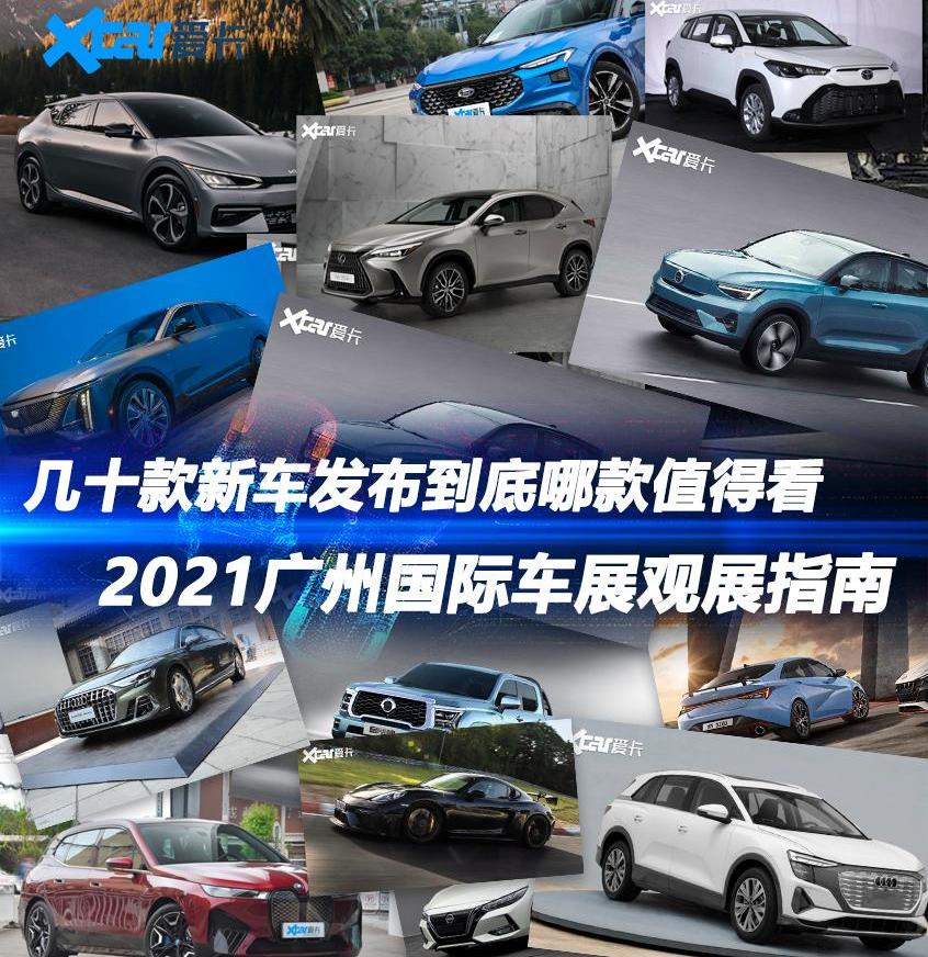 福特,威马M7,EVOS,锋兰达,凯迪拉克