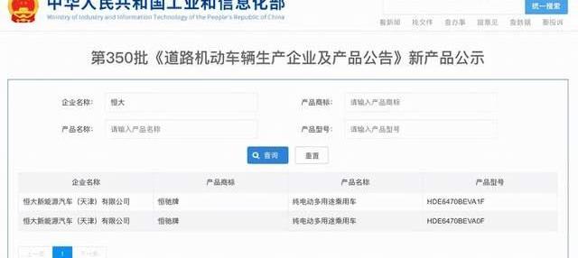 恒驰,恒驰5,问界M5,AITO,比亚迪