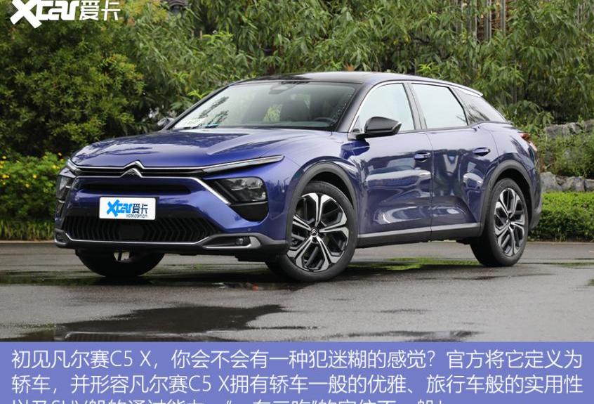 凡尔赛C5 X,雪铁龙,宝马,世纪,大众