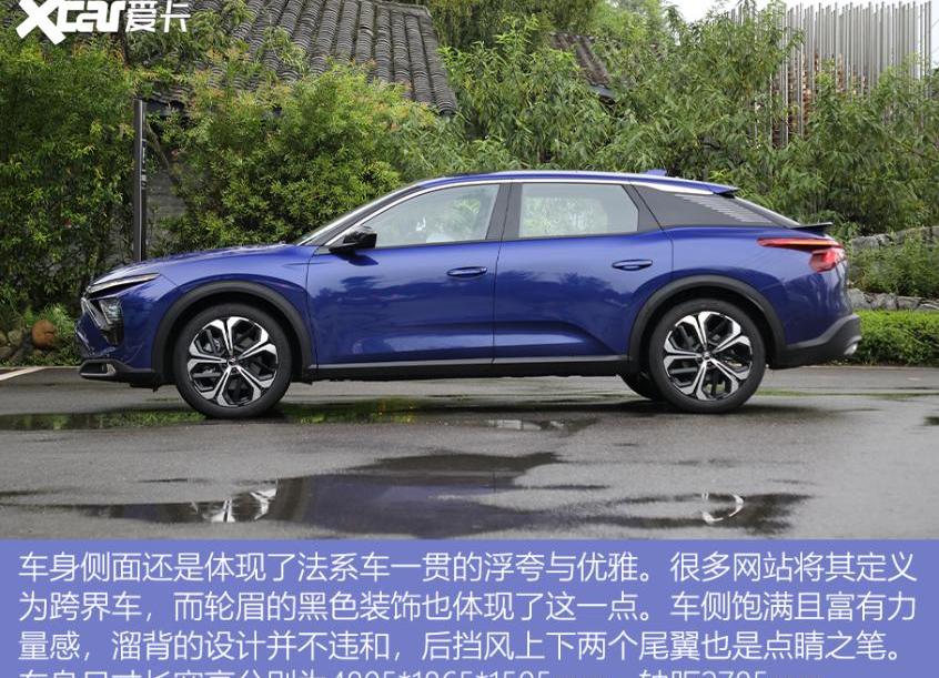 凡尔赛C5 X,雪铁龙,宝马,世纪,大众