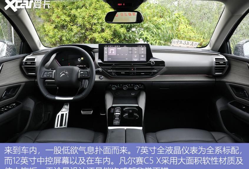 凡尔赛C5 X,雪铁龙,宝马,世纪,大众