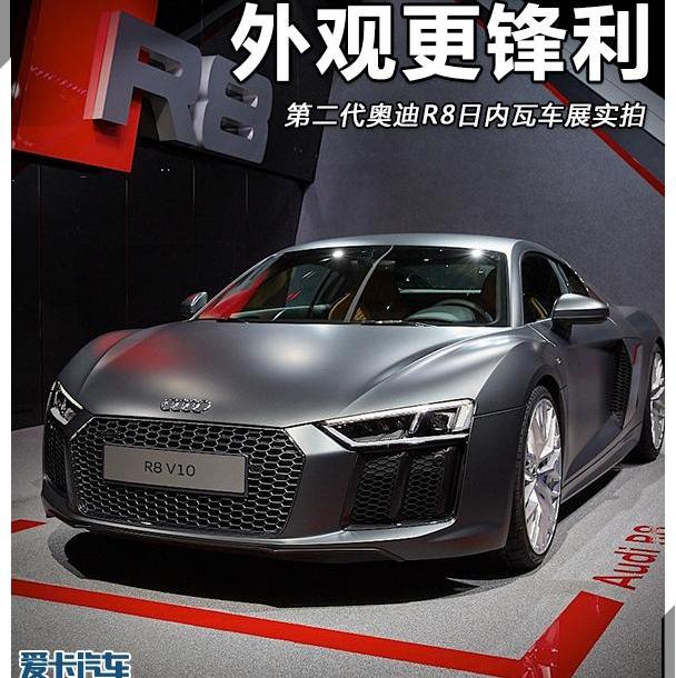 奥迪,奥迪R8
