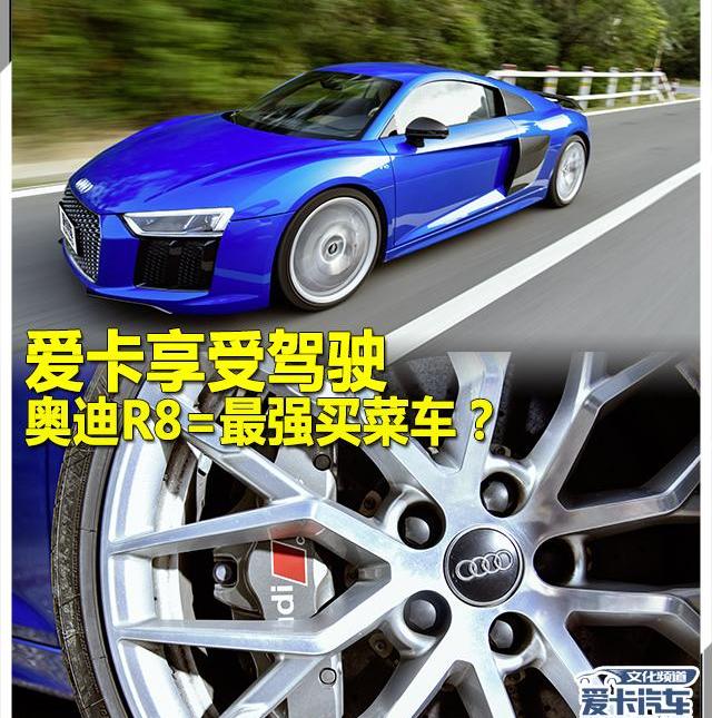 奥迪,奥迪R8,兰博基尼,北京,世纪