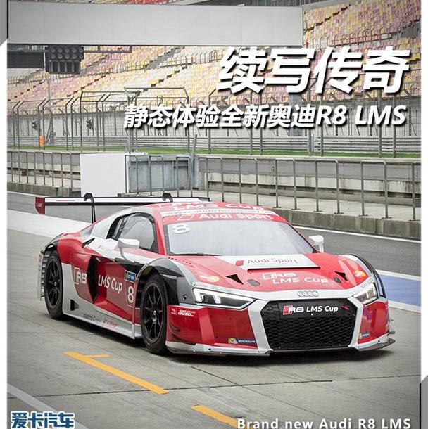 奥迪,奥迪R8,钢铁侠