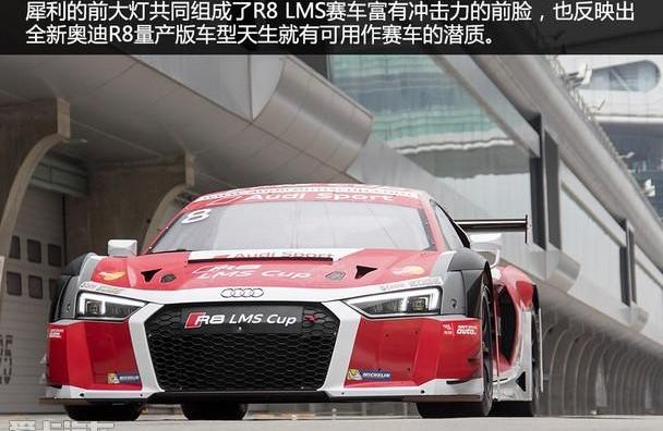奥迪,奥迪R8,钢铁侠