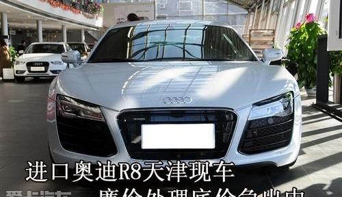 奥迪,奥迪R8