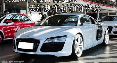 奥迪,奥迪R8