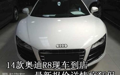 奥迪,奥迪R8