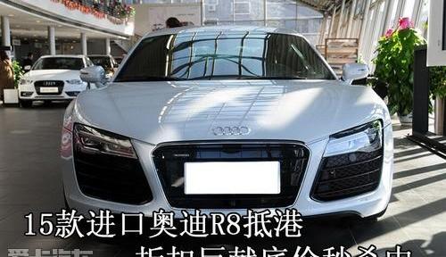 奥迪,奥迪R8